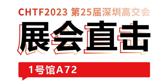 展会直击丨大开眼界又过瘾，大族激光带您体验“当激光照进生活” 